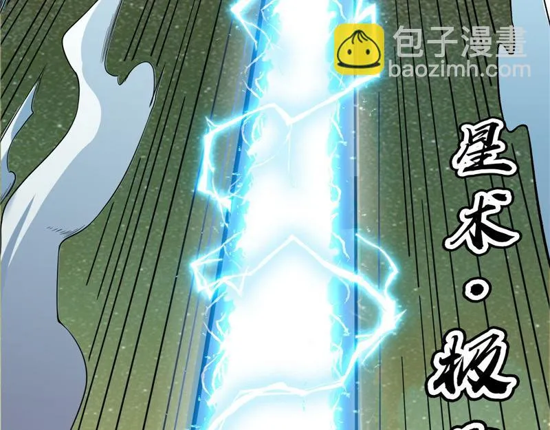 直捣黄龙灭圣莲 第26页