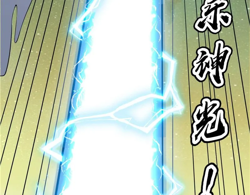直捣黄龙灭圣莲 第27页