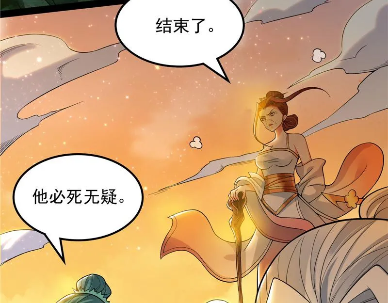 直捣黄龙灭圣莲 第31页