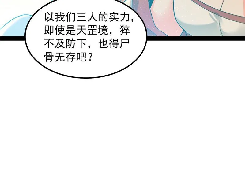 直捣黄龙灭圣莲 第33页