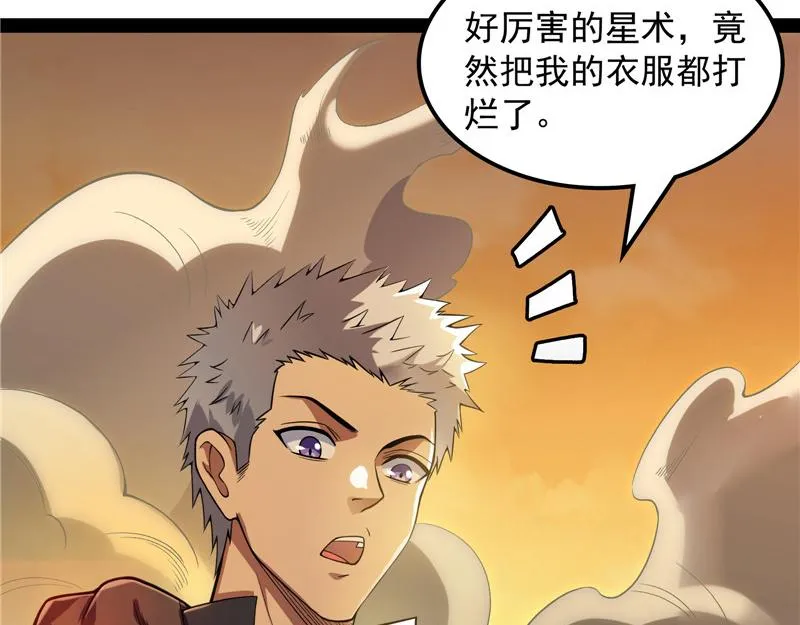 直捣黄龙灭圣莲 第37页