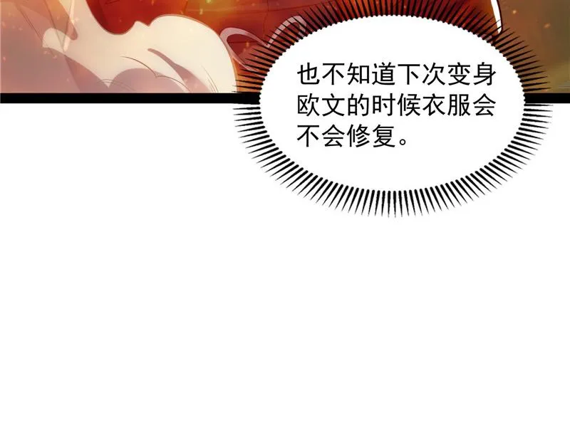 直捣黄龙灭圣莲 第39页