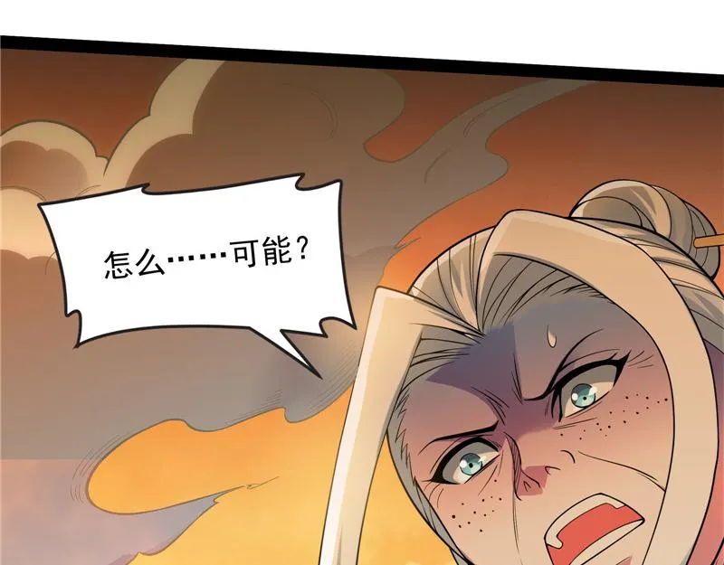 直捣黄龙灭圣莲 第40页