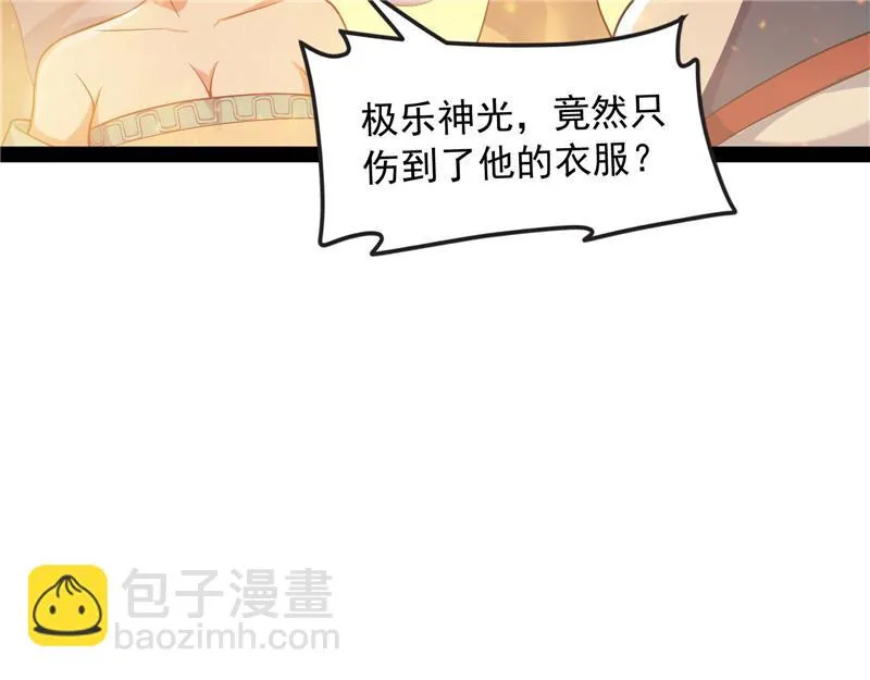 直捣黄龙灭圣莲 第42页
