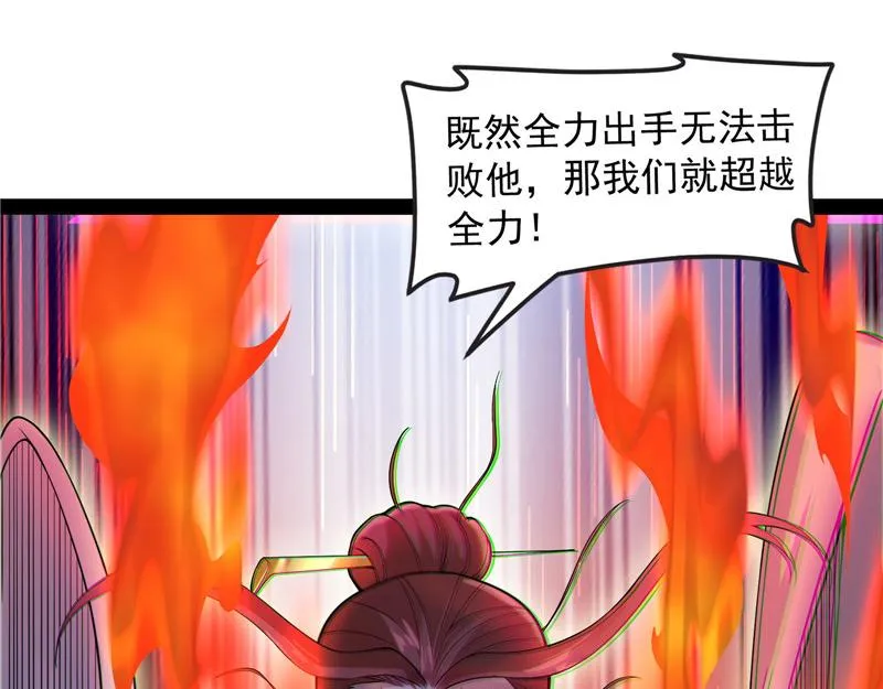 直捣黄龙灭圣莲 第43页