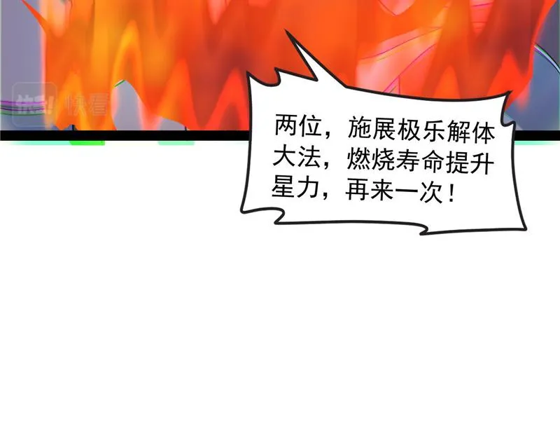 直捣黄龙灭圣莲 第45页