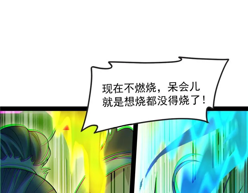 直捣黄龙灭圣莲 第46页