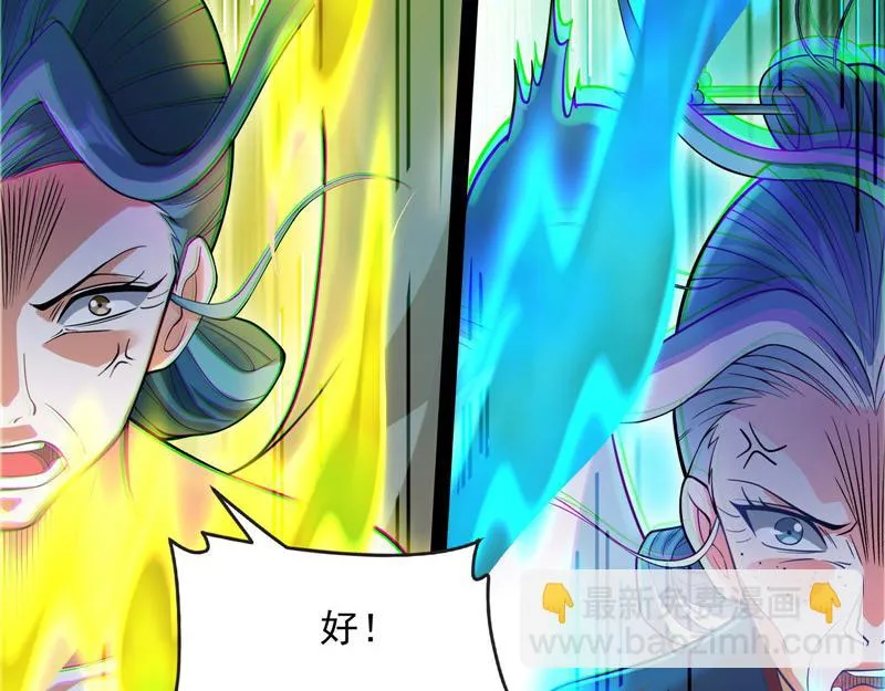 直捣黄龙灭圣莲 第47页