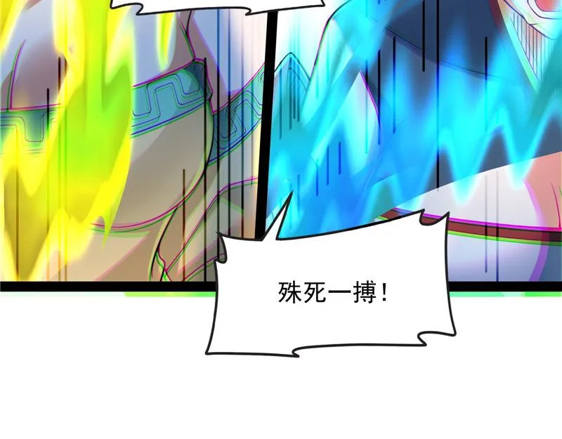 直捣黄龙灭圣莲 第48页