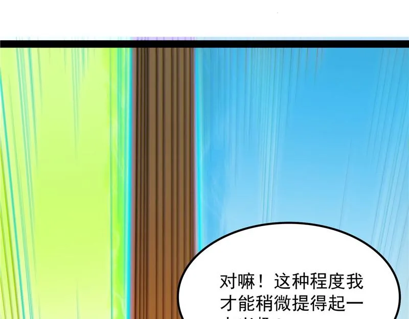 直捣黄龙灭圣莲 第54页