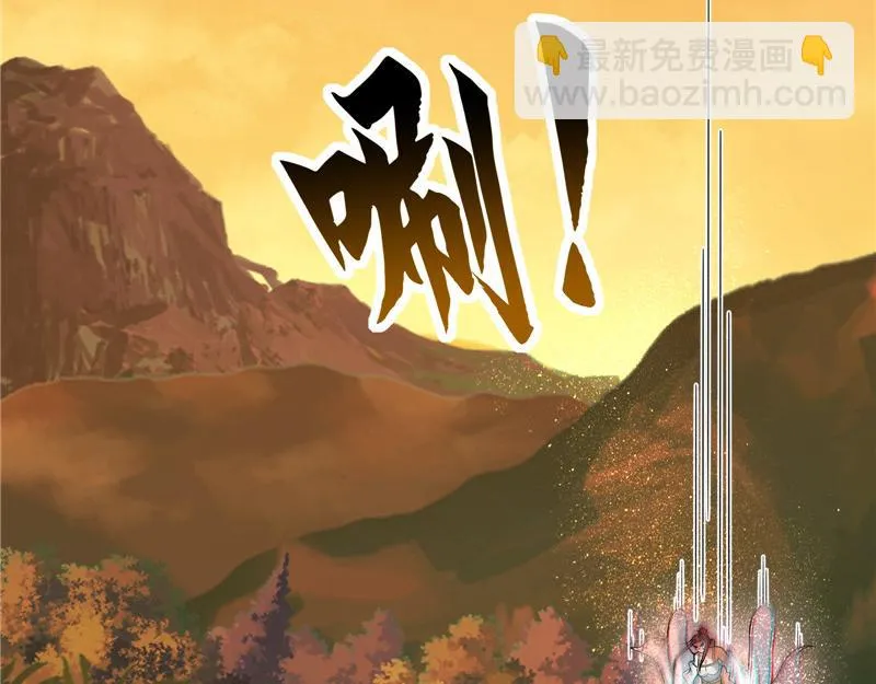 直捣黄龙灭圣莲 第73页