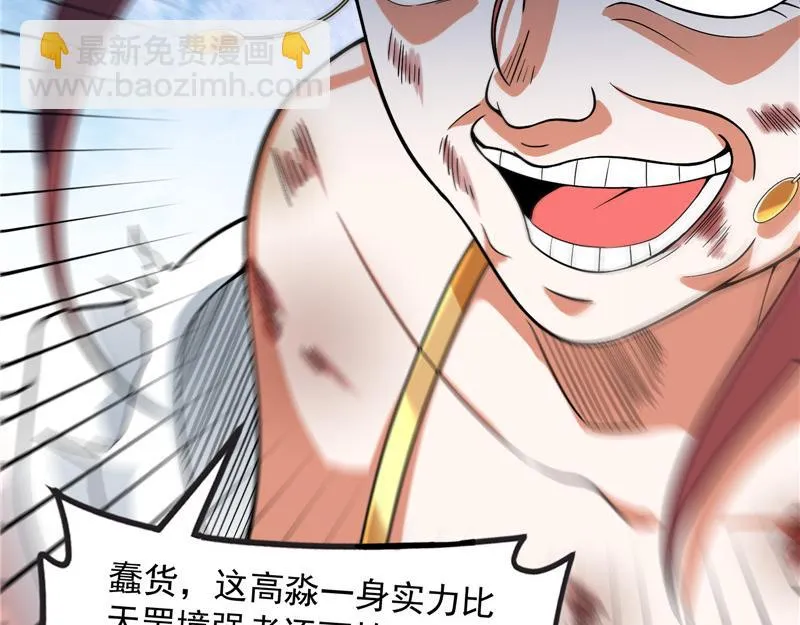 直捣黄龙灭圣莲 第76页