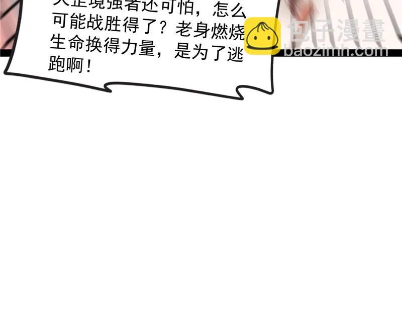直捣黄龙灭圣莲 第77页