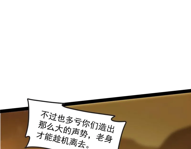直捣黄龙灭圣莲 第79页