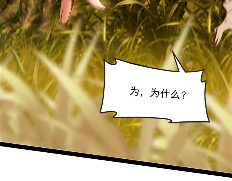 直捣黄龙灭圣莲 第88页