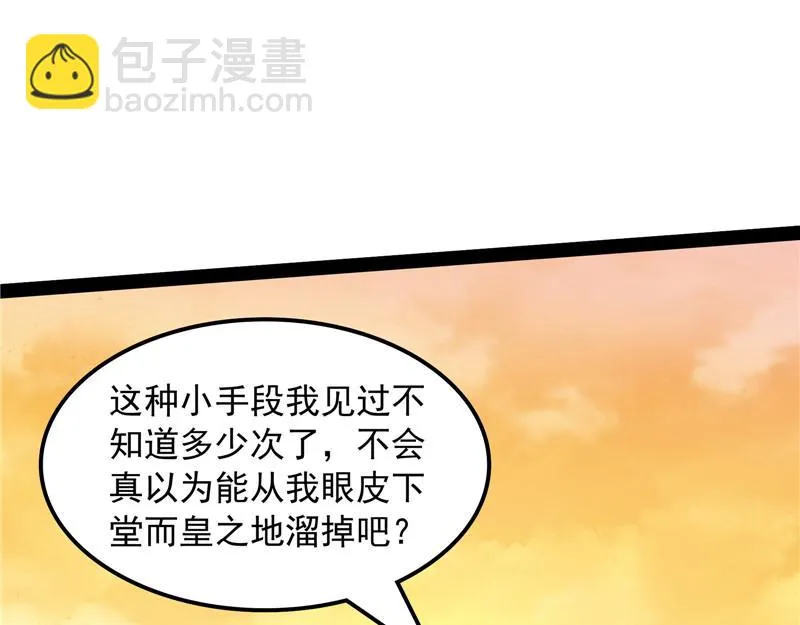 直捣黄龙灭圣莲 第90页