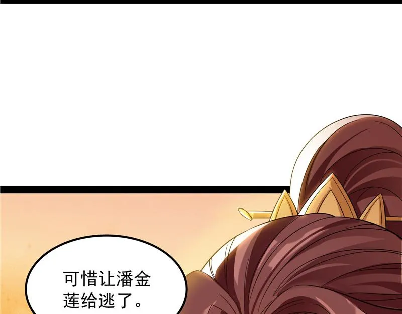 直捣黄龙灭圣莲 第95页