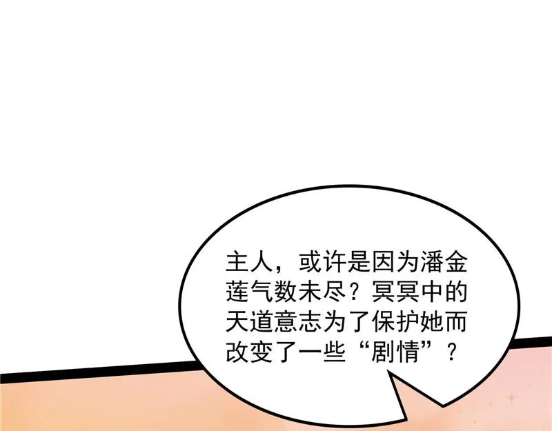 直捣黄龙灭圣莲 第98页