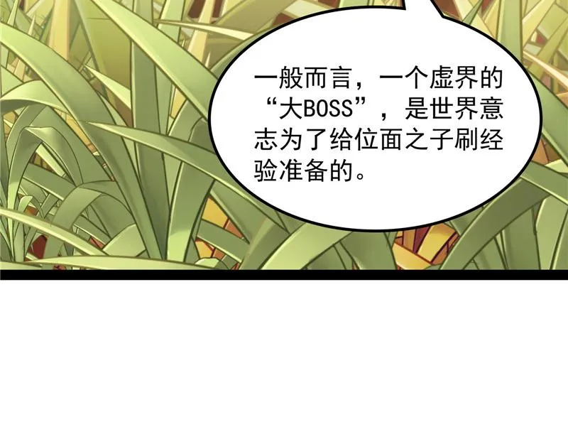 直捣黄龙灭圣莲 第104页