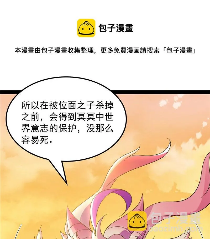 直捣黄龙灭圣莲 第105页