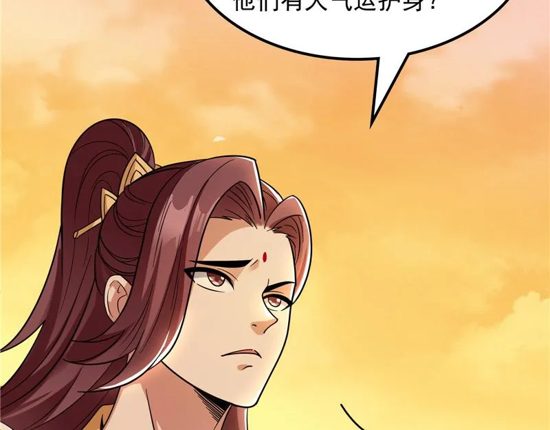 直捣黄龙灭圣莲 第108页