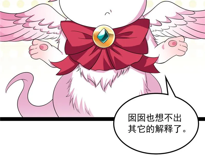 直捣黄龙灭圣莲 第112页