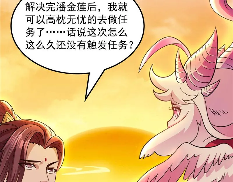 直捣黄龙灭圣莲 第118页