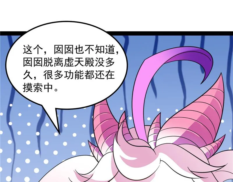 直捣黄龙灭圣莲 第120页