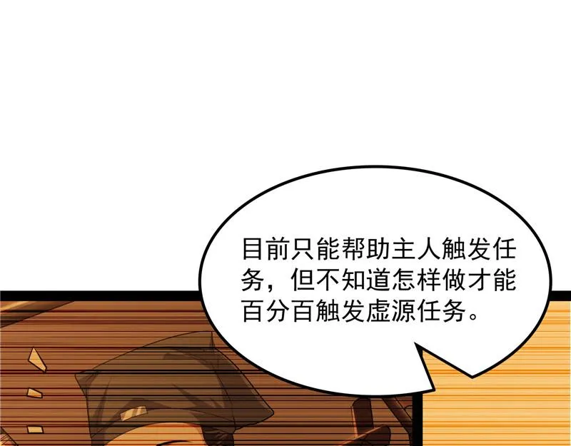 直捣黄龙灭圣莲 第122页