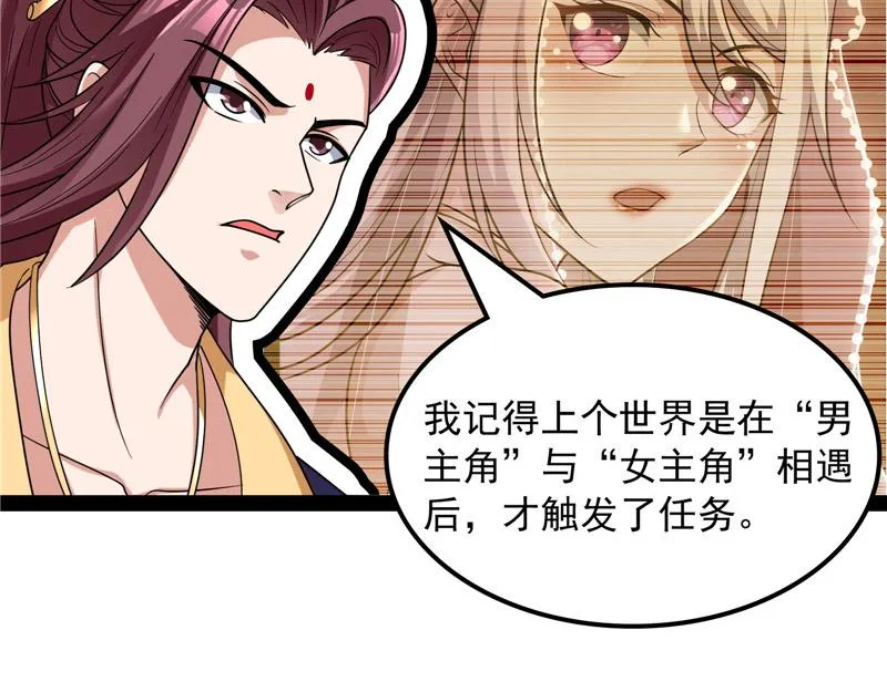 直捣黄龙灭圣莲 第124页