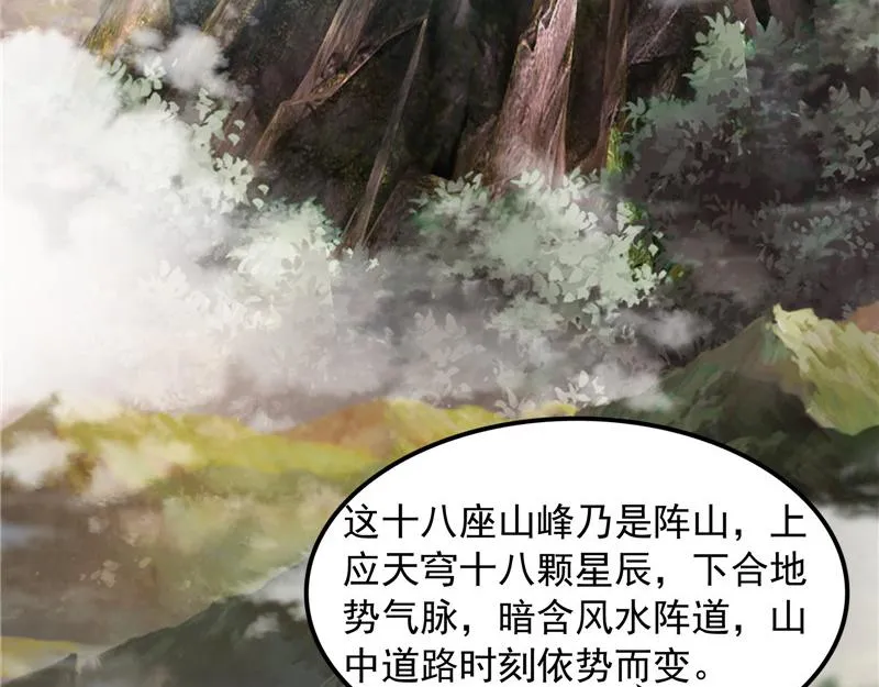 直捣黄龙灭圣莲 第130页