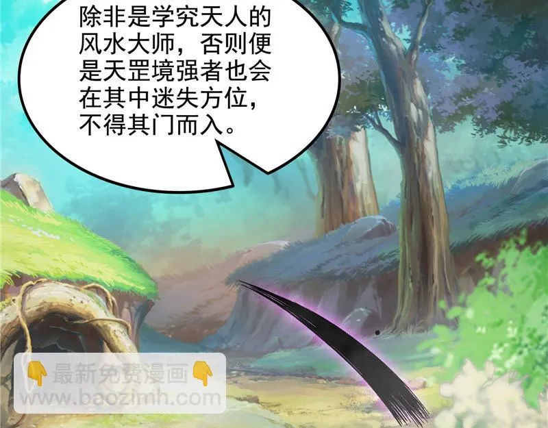 直捣黄龙灭圣莲 第133页
