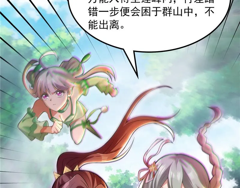 直捣黄龙灭圣莲 第136页