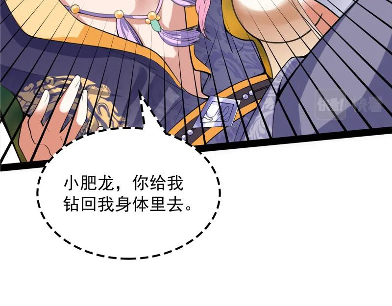 直捣黄龙灭圣莲 第141页