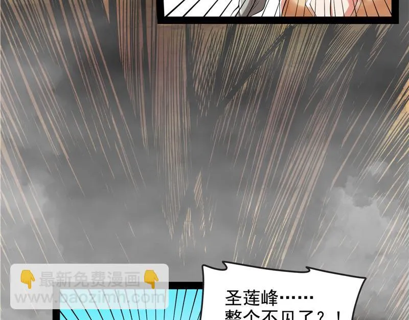 直捣黄龙灭圣莲 第148页
