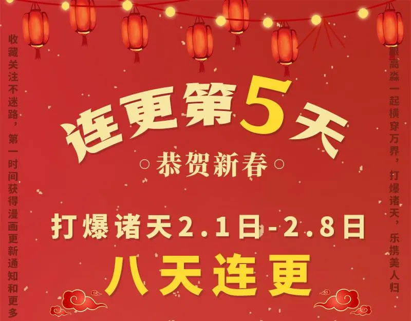 直捣黄龙灭圣莲 第152页