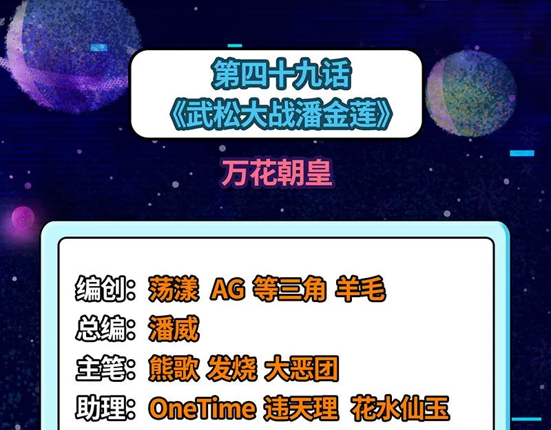 万花朝皇 第3页