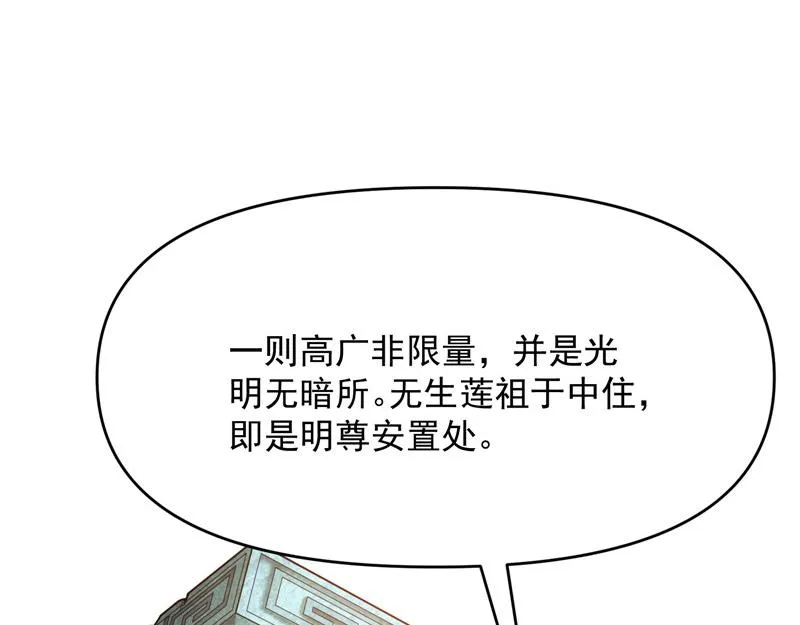 万花朝皇 第12页