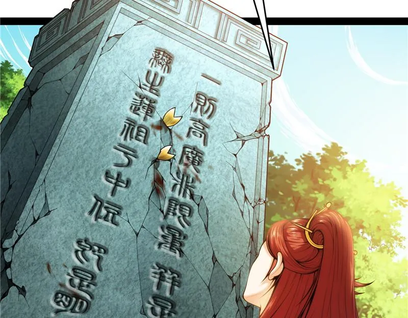 万花朝皇 第13页