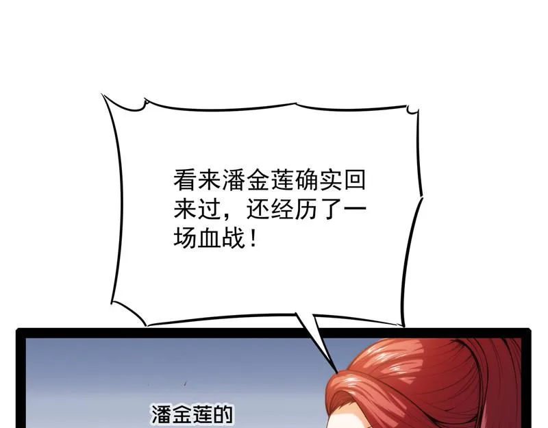 万花朝皇 第18页