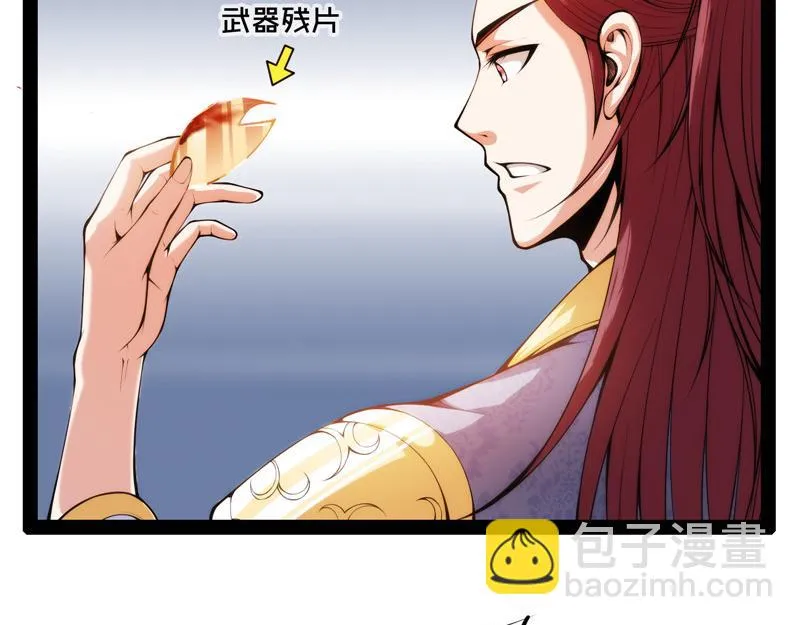 万花朝皇 第19页
