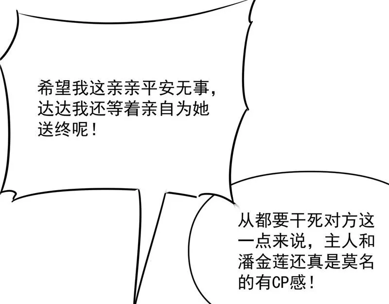 万花朝皇 第20页