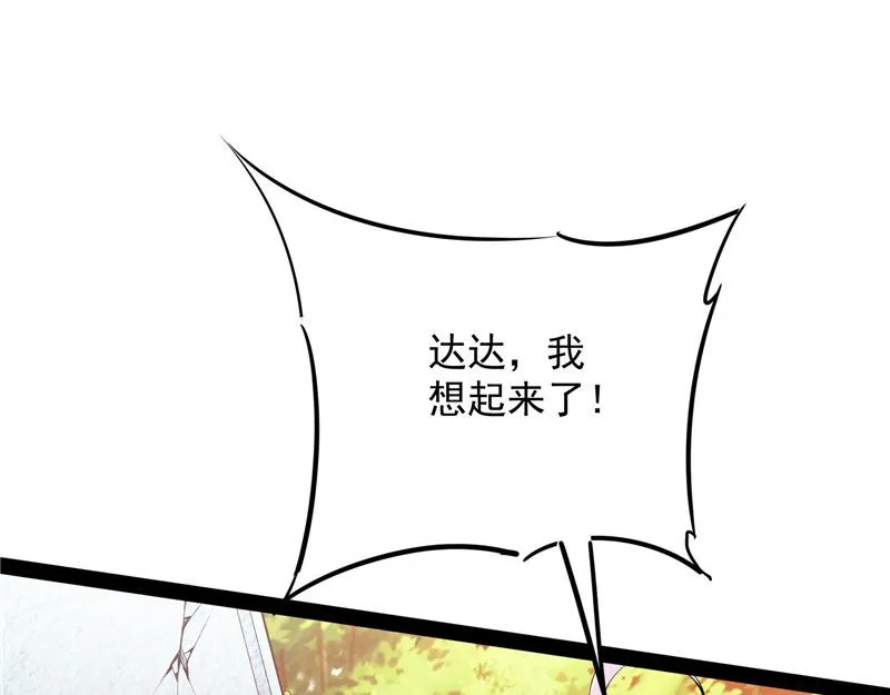 万花朝皇 第24页