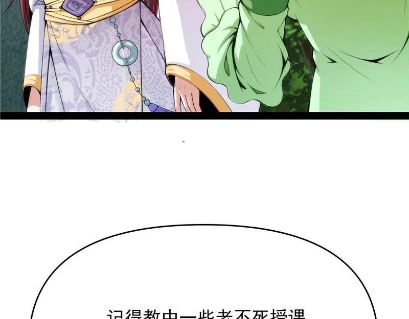 万花朝皇 第26页