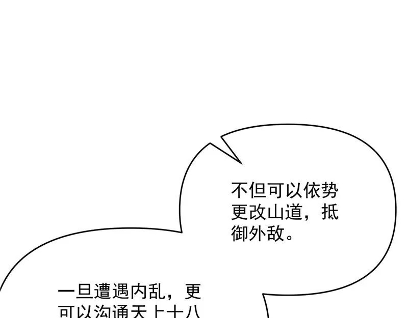 万花朝皇 第31页