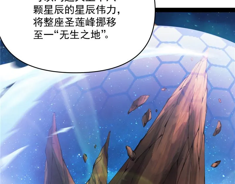 万花朝皇 第32页