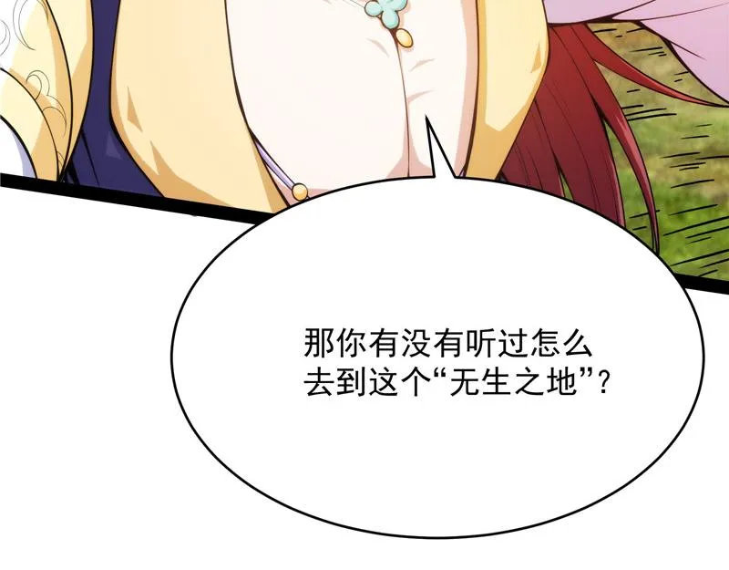 万花朝皇 第37页