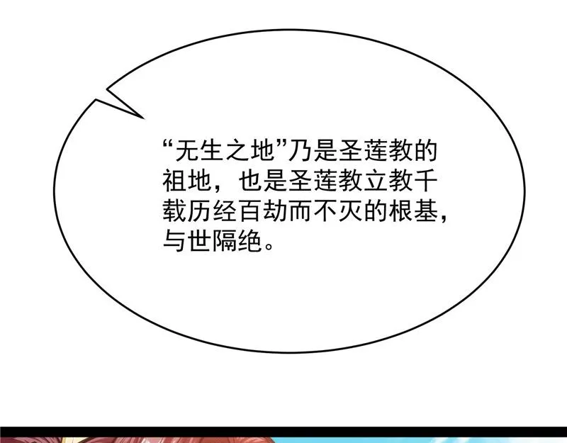 万花朝皇 第41页