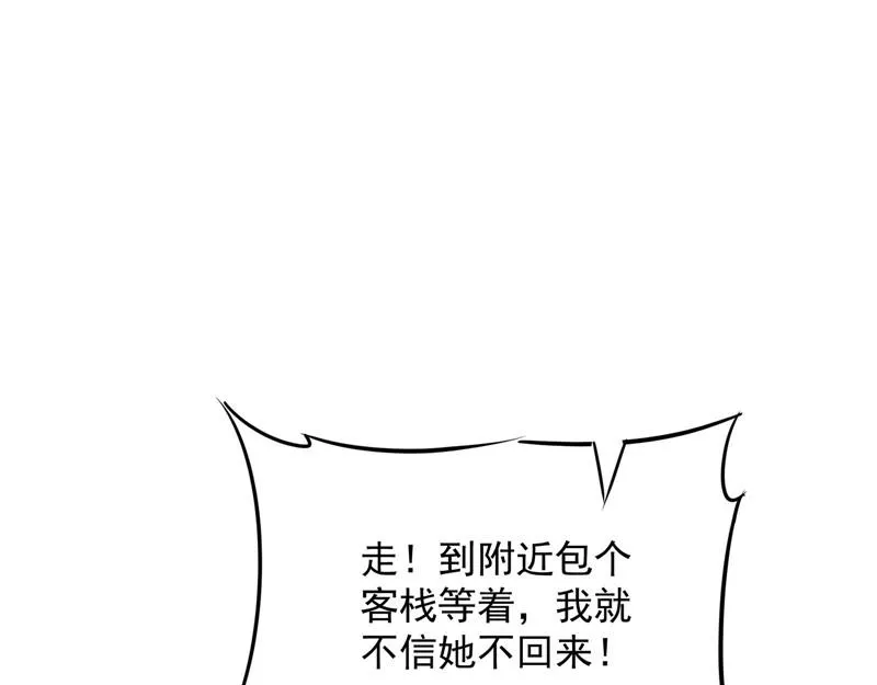 万花朝皇 第60页