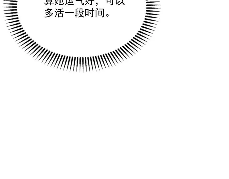 万花朝皇 第62页